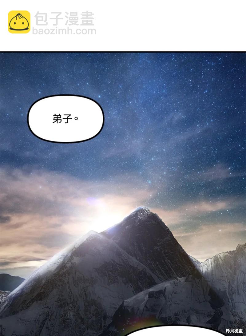 第71话84