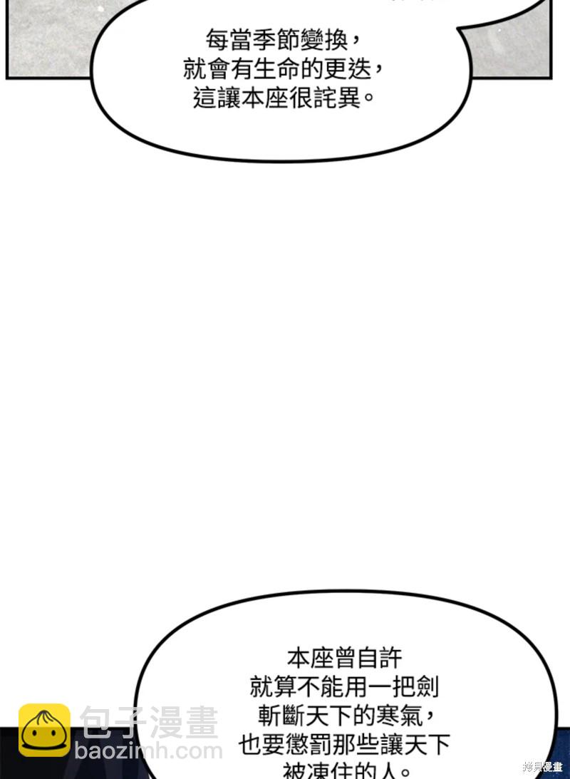第71话87