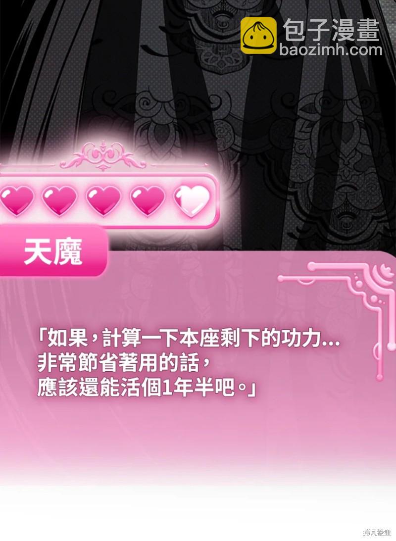 第71话9