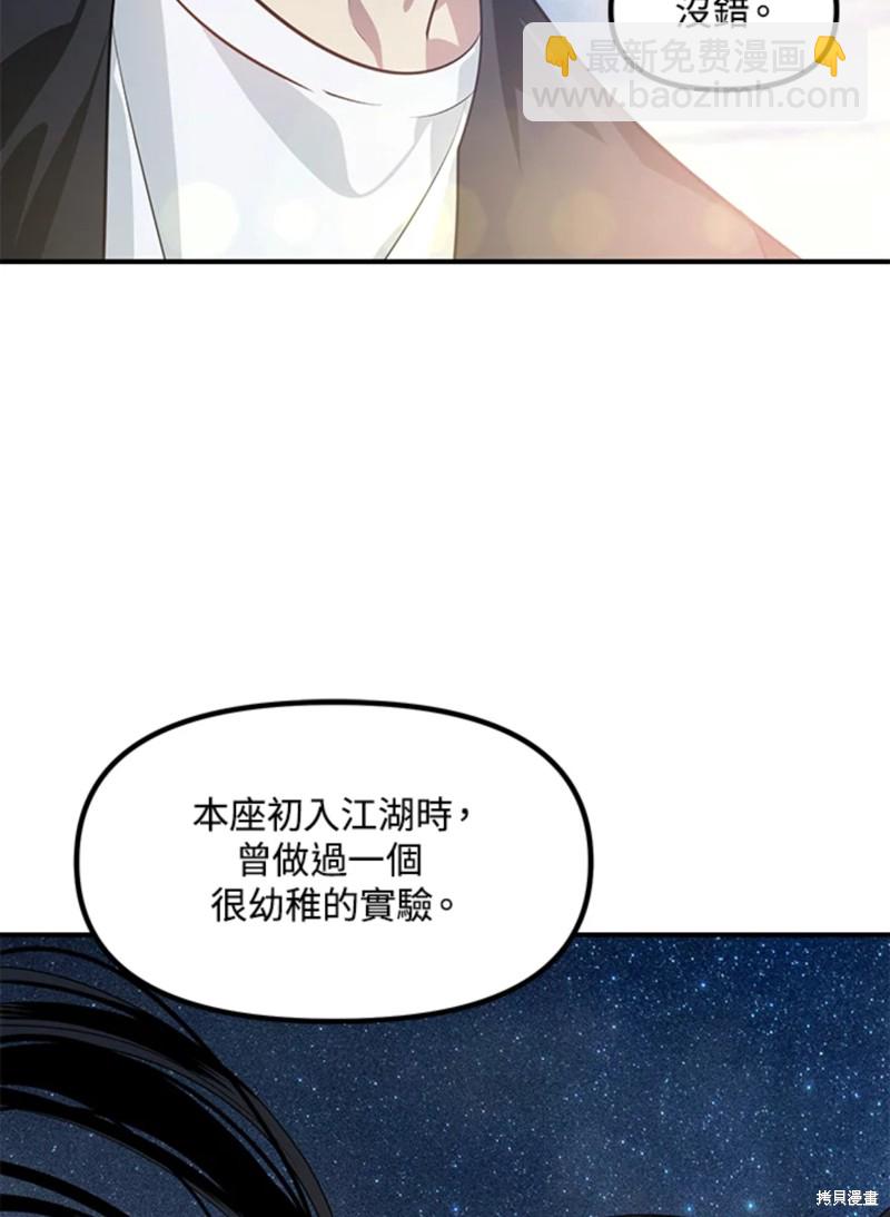 第71话90