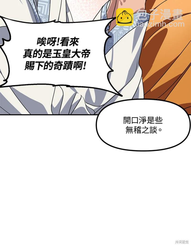 第73话39