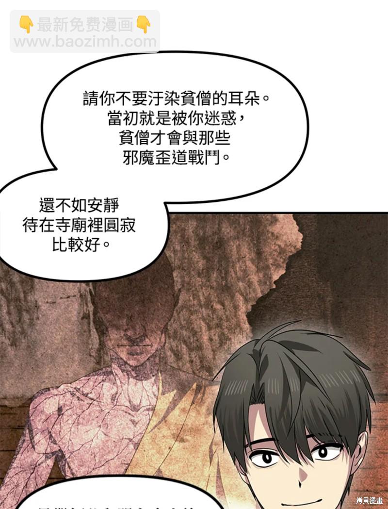 第73话40