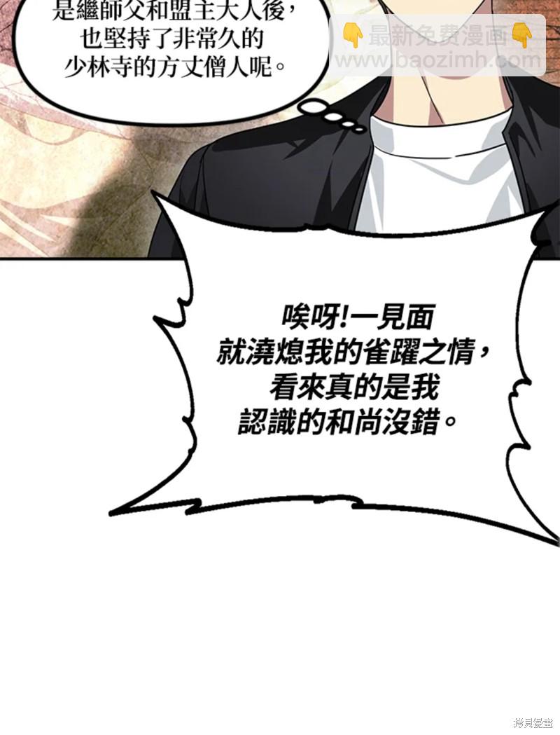 第73话41