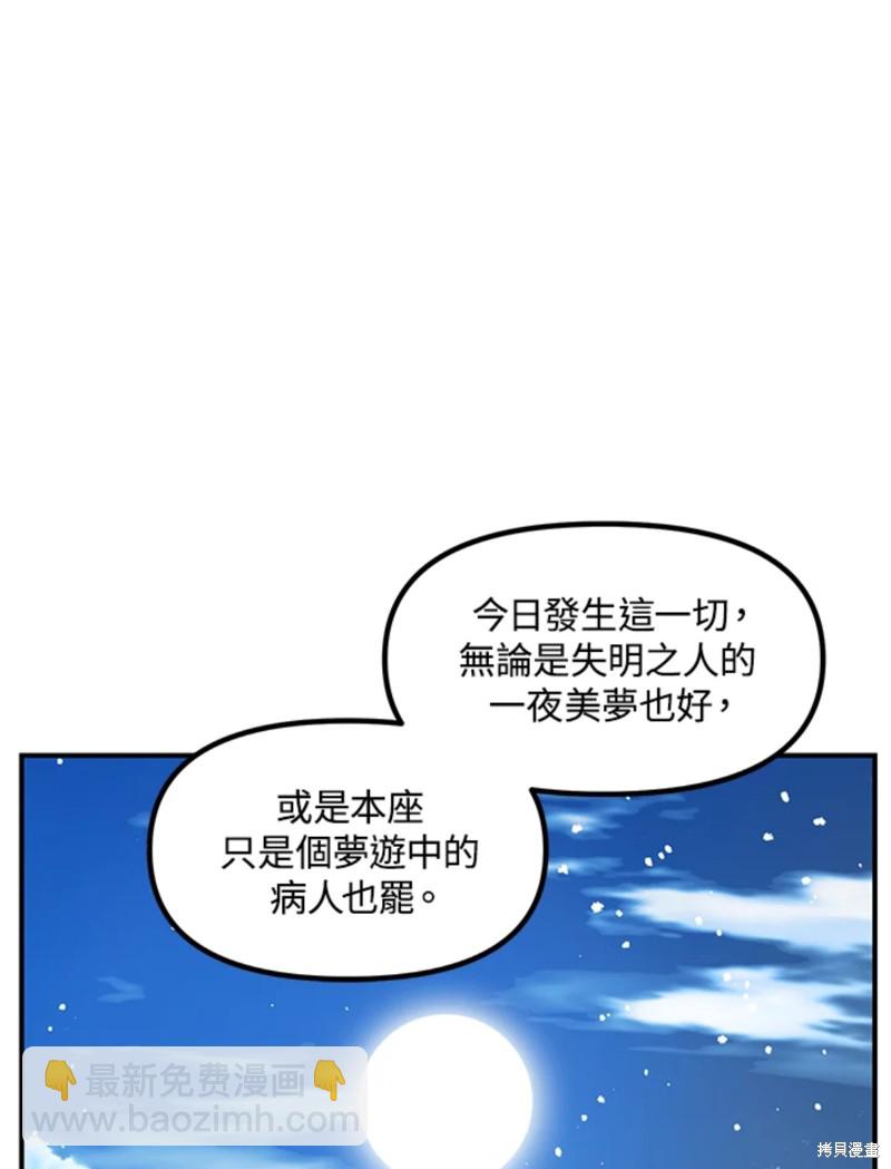 第73话51