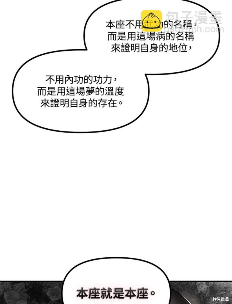 第73话61