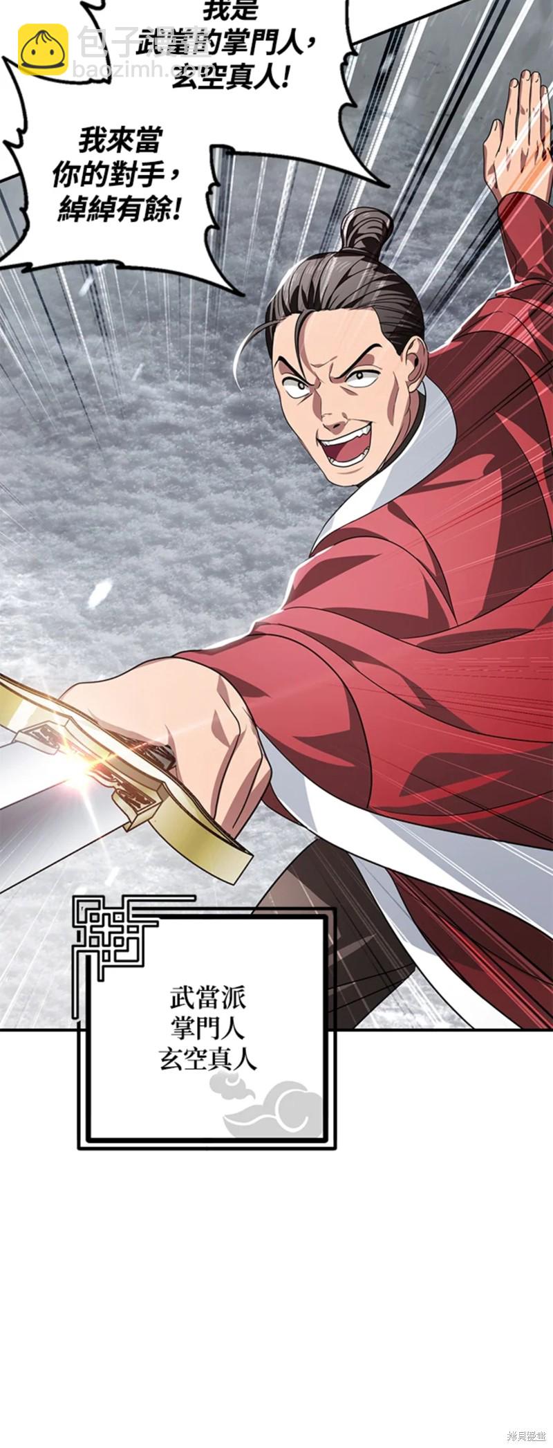 第74话6