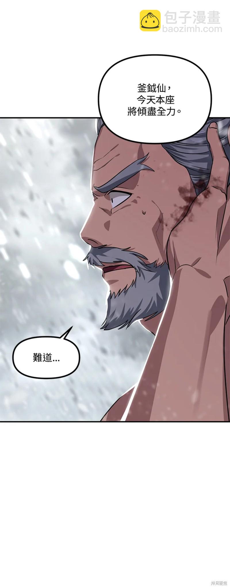 第75话11
