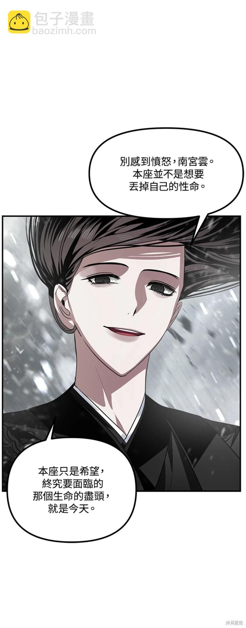 第75话19