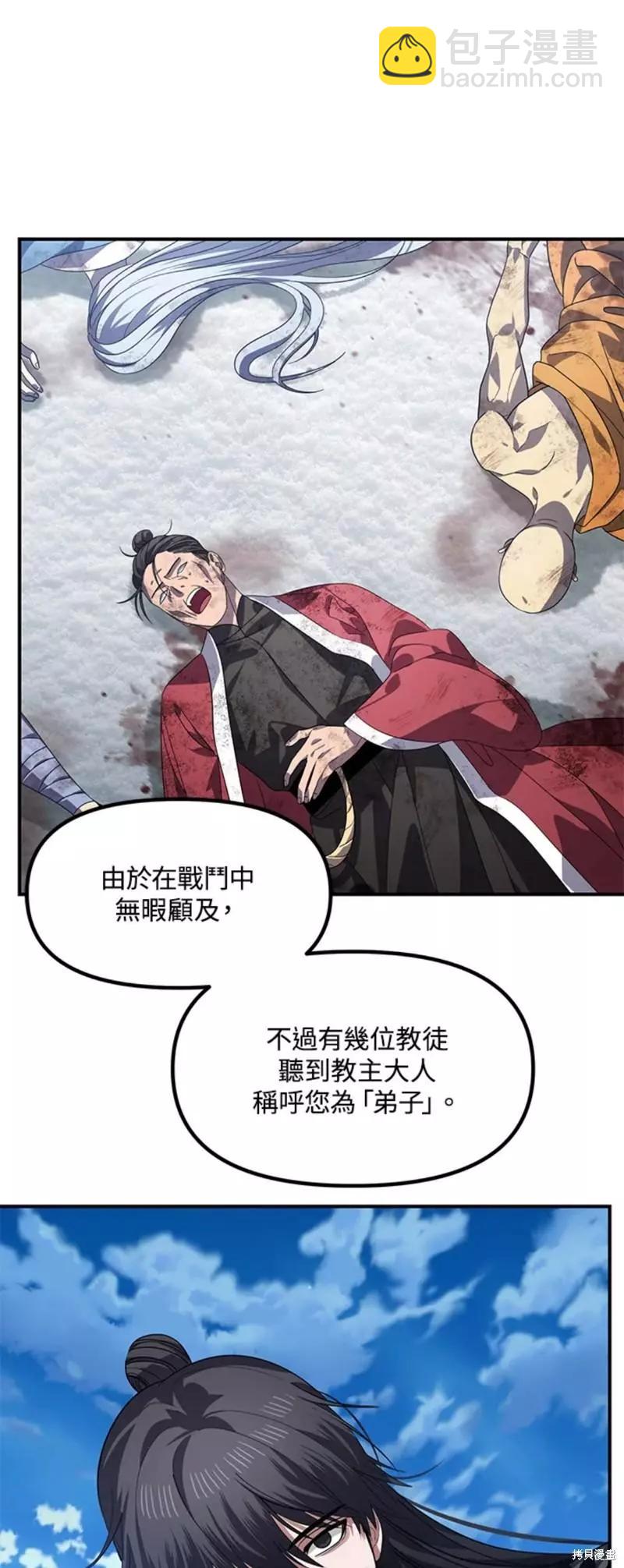 第79话4