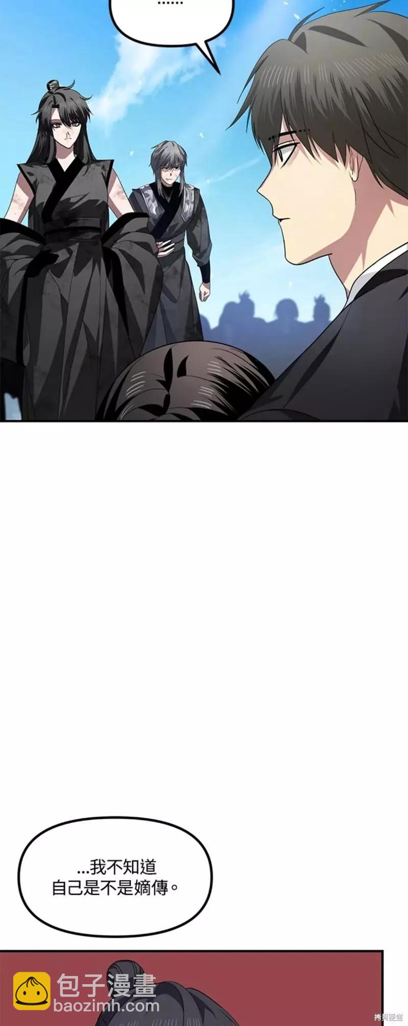 第79话6