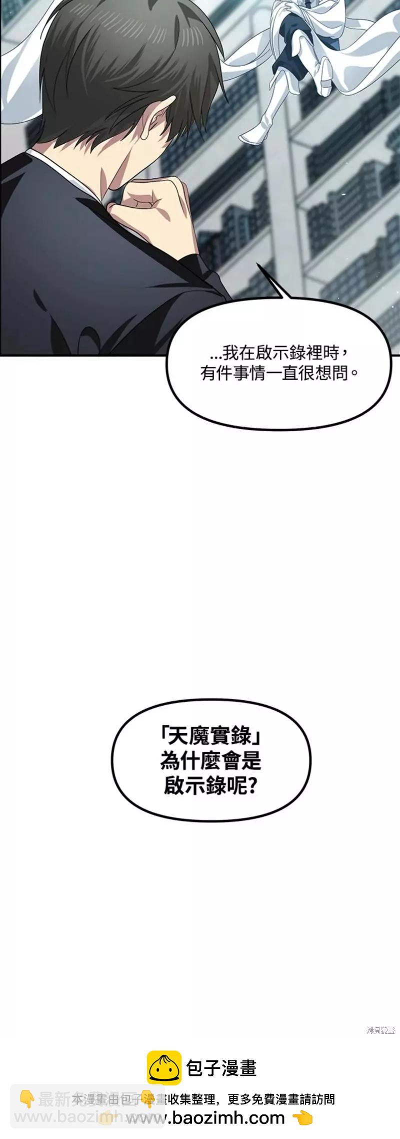 第80话53