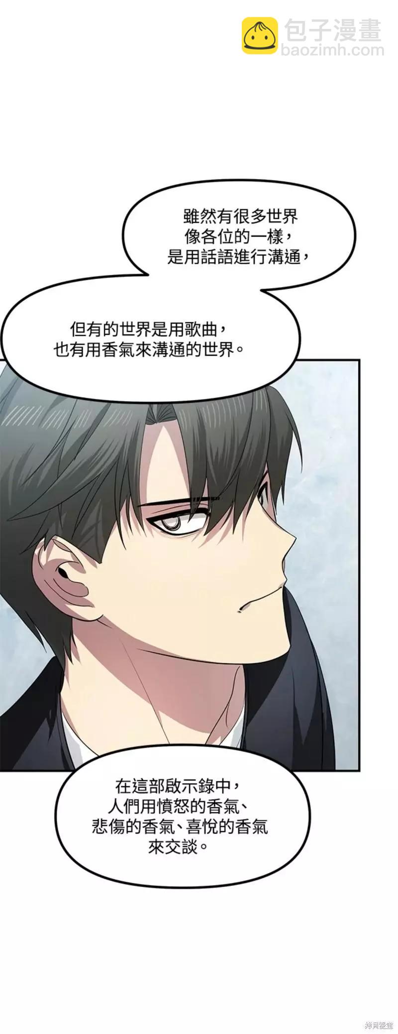 第80话8