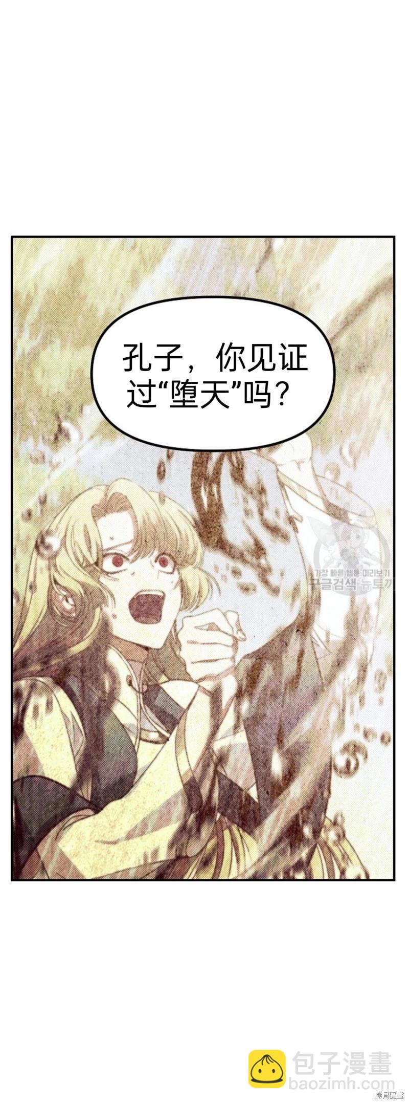 第81话10