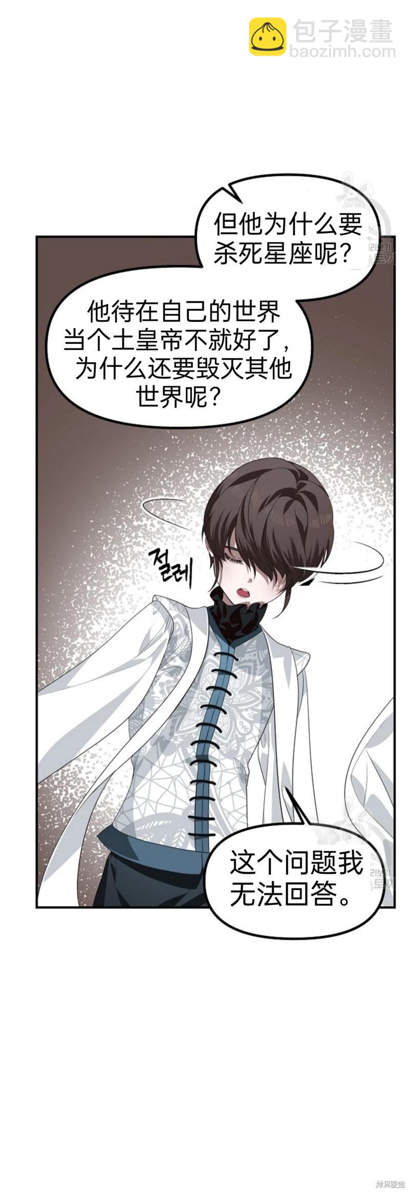 第81话27