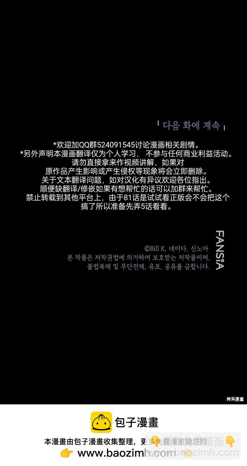 第81话41