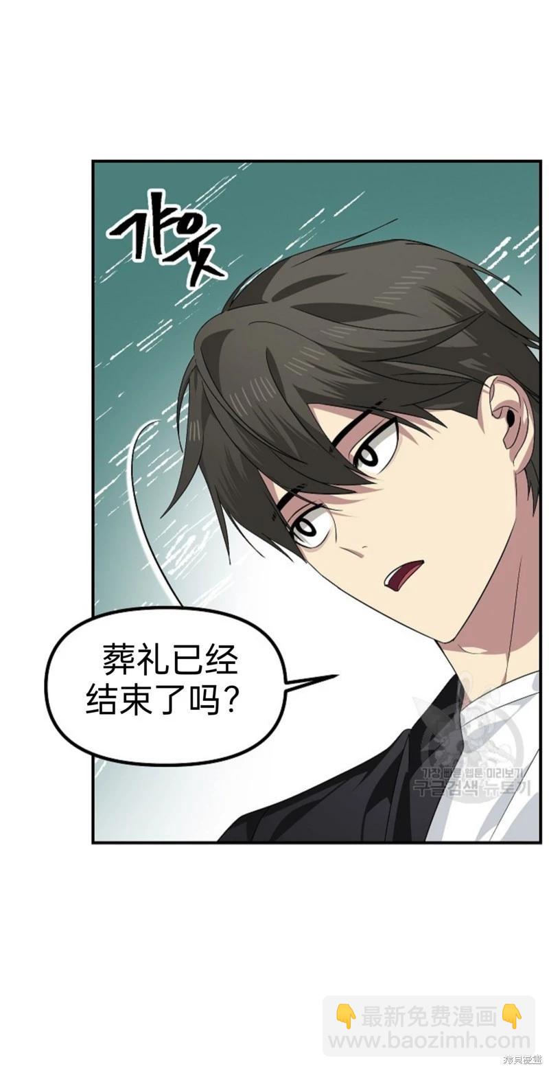 第83话3