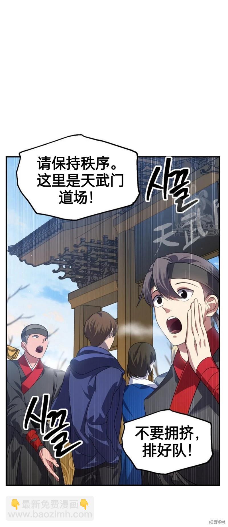 第83话43