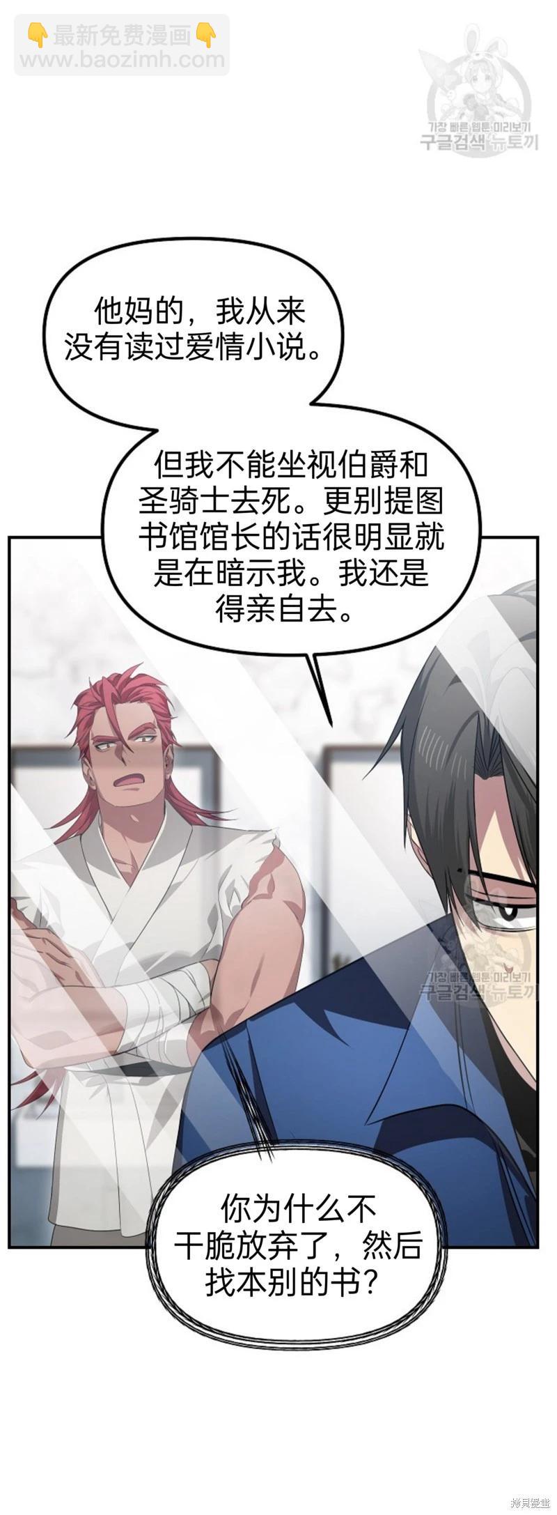 第84话12