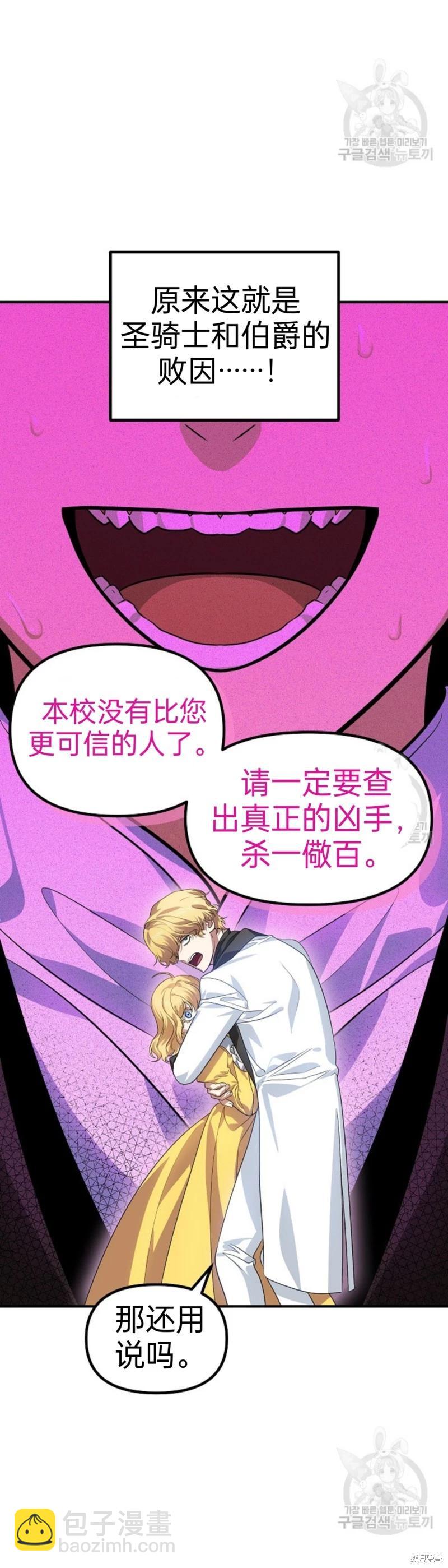 第86话23