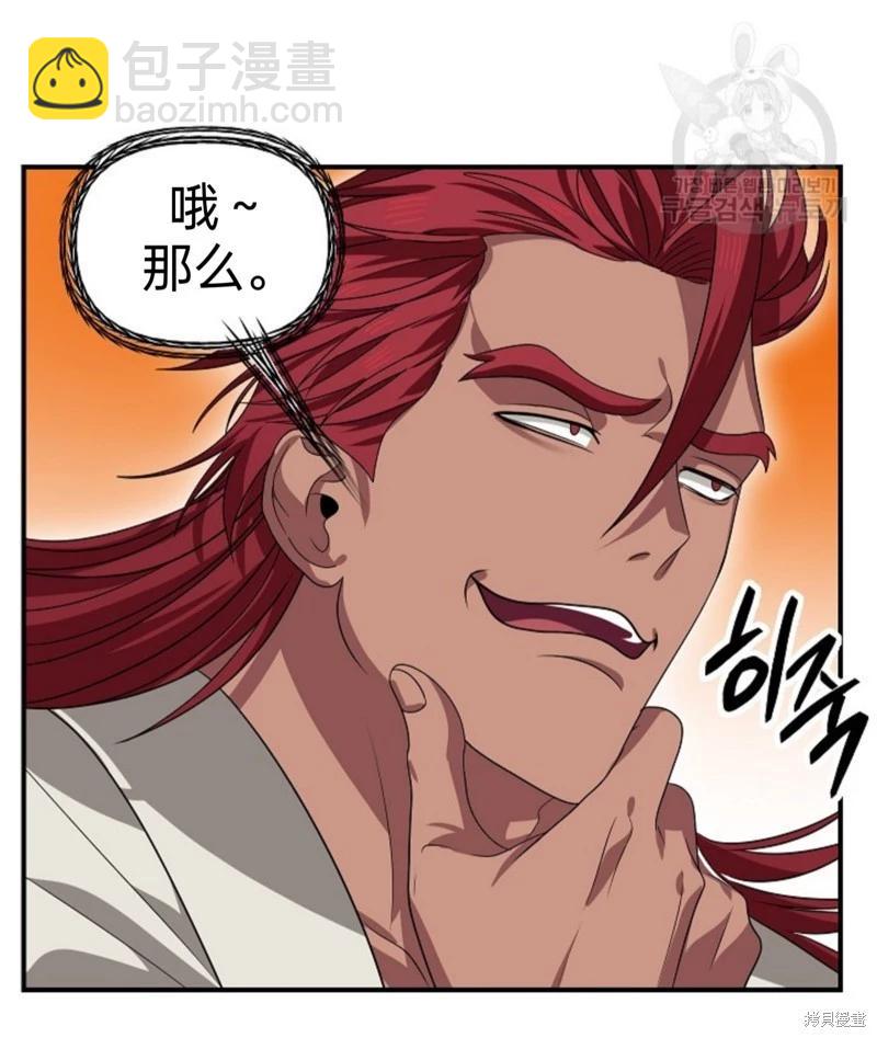 第86话29