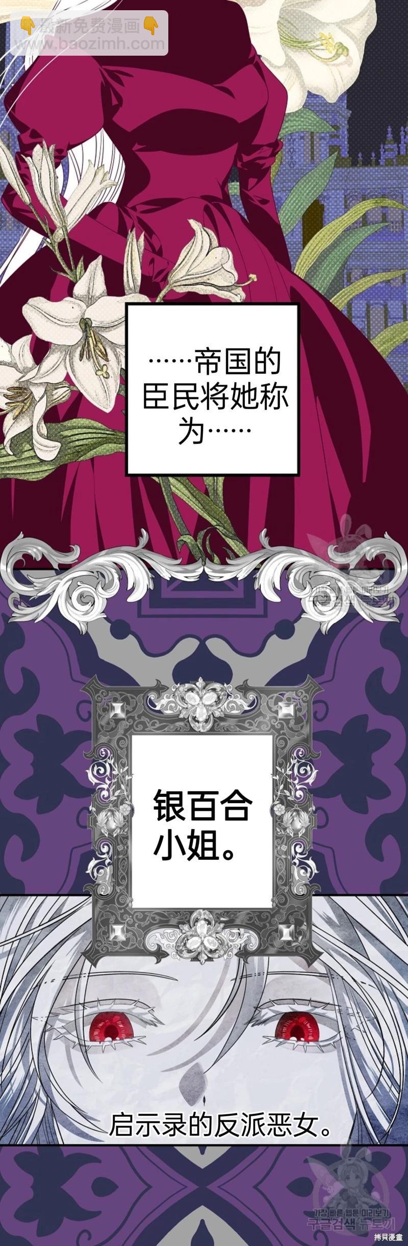 第86话3