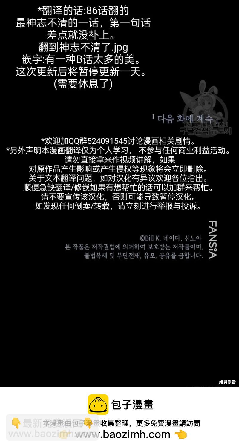 第86话58
