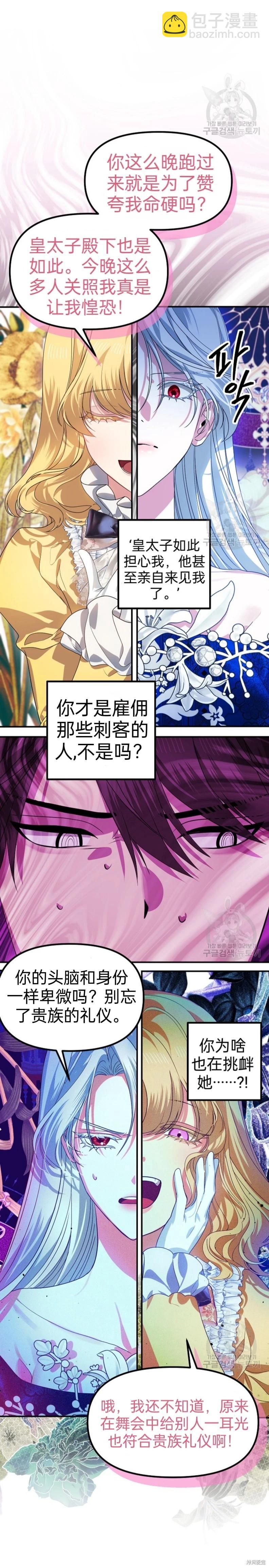 第87话5