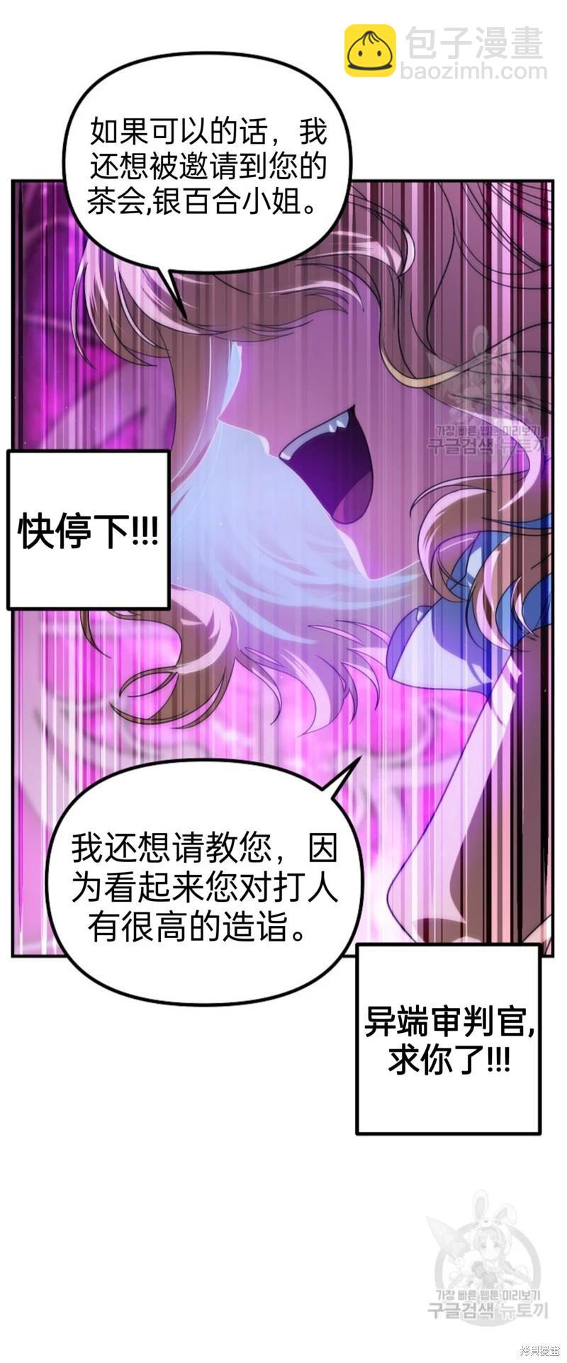 第87话6