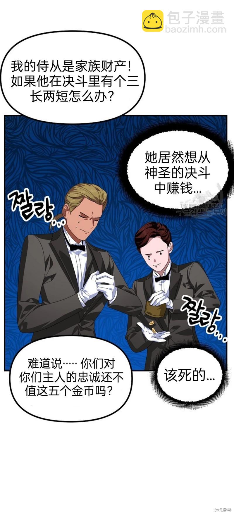 第88话21