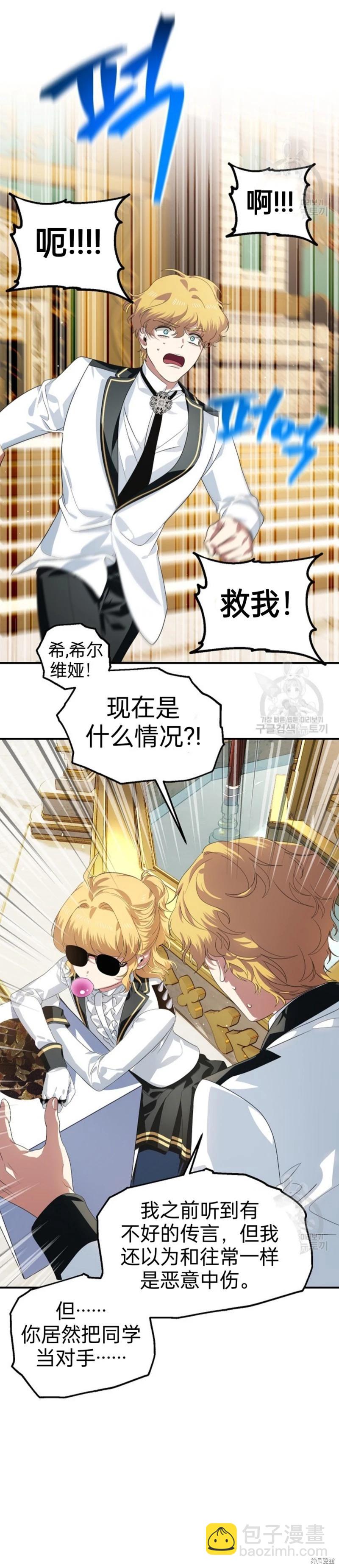 第88话25