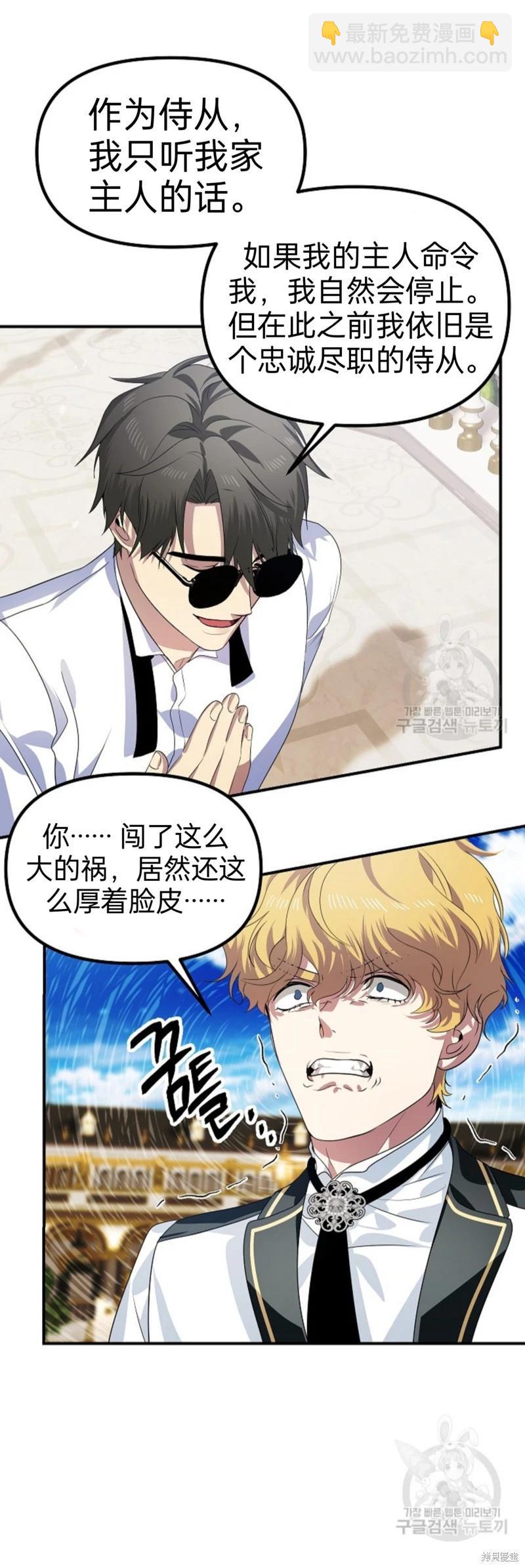 第88话27