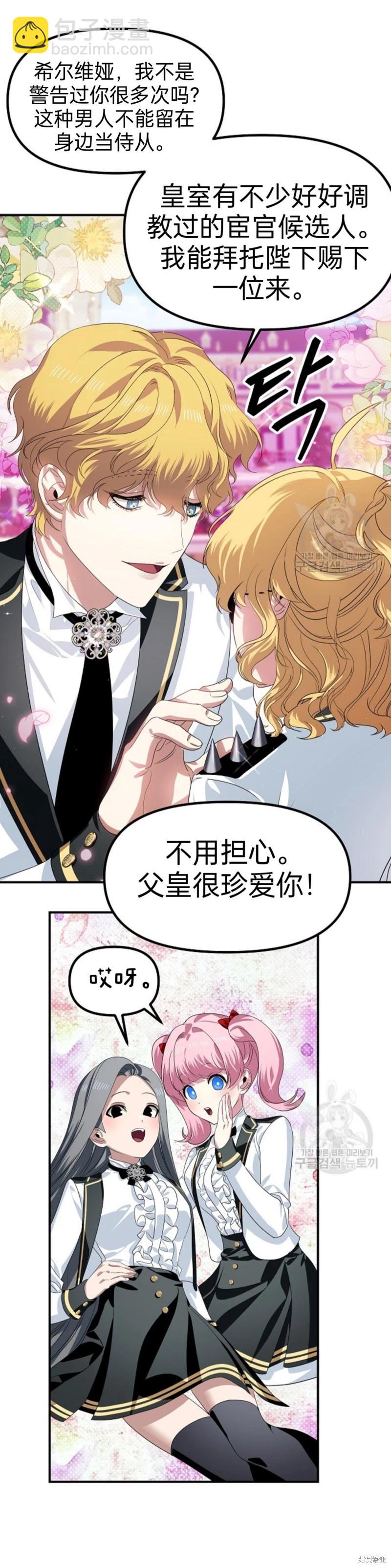 第88话28