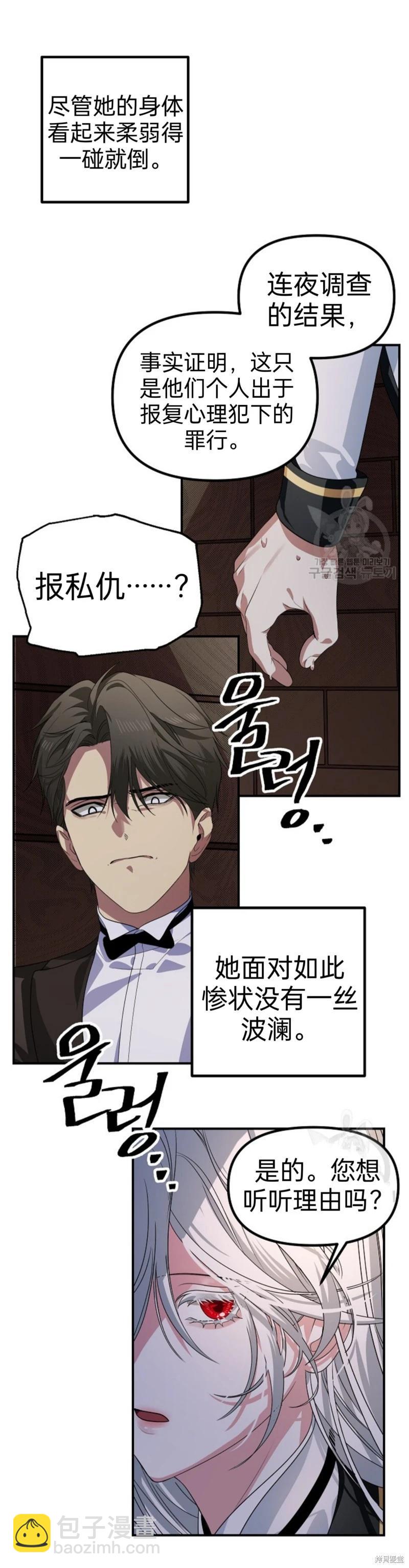 第89话34