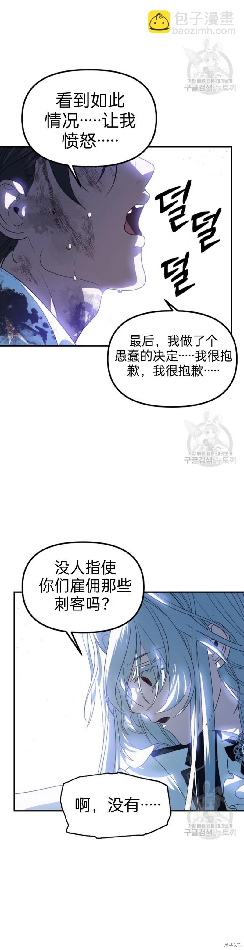 第89话38