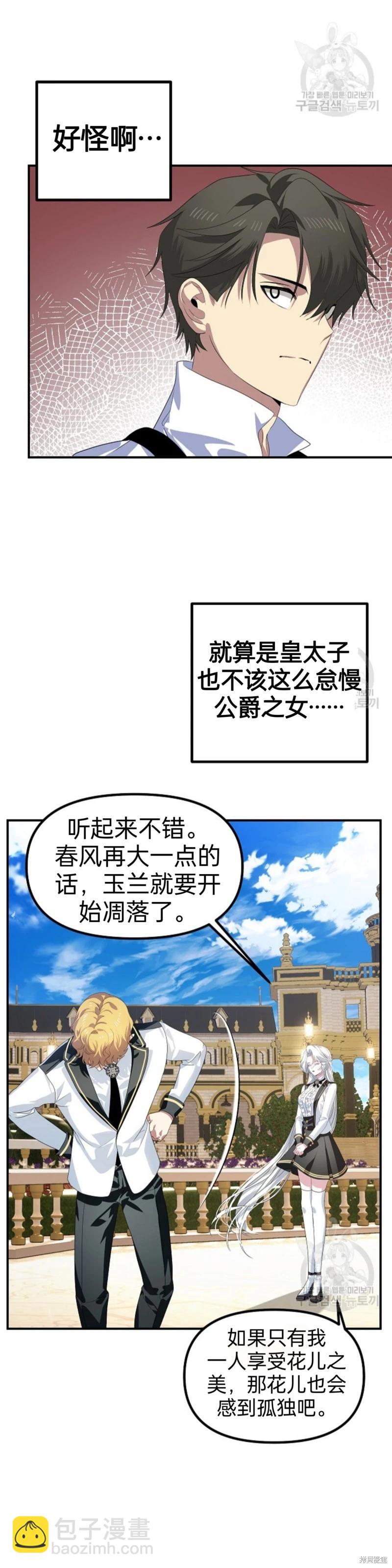 第89话6