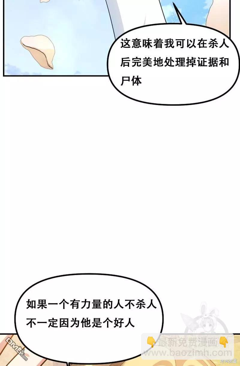 第91话41