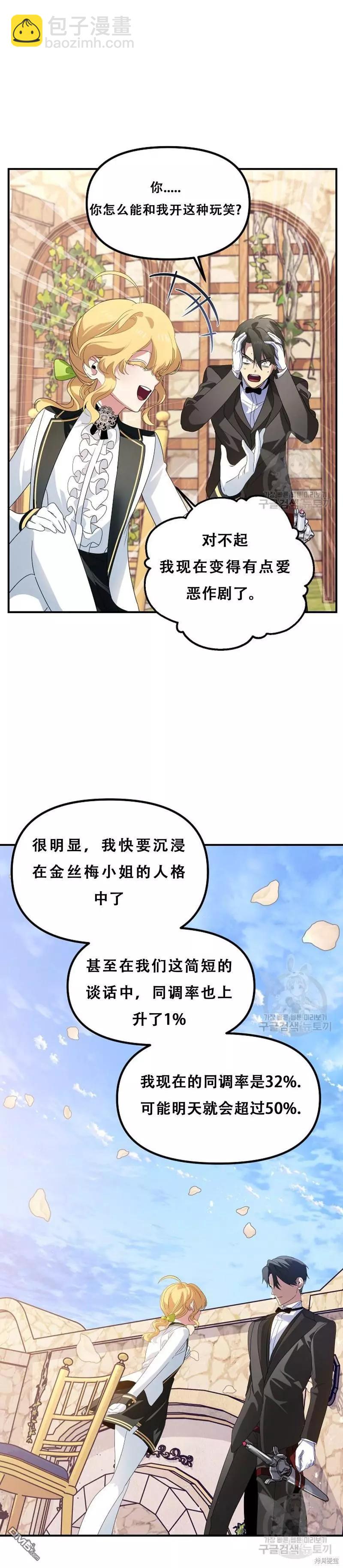 第91话83