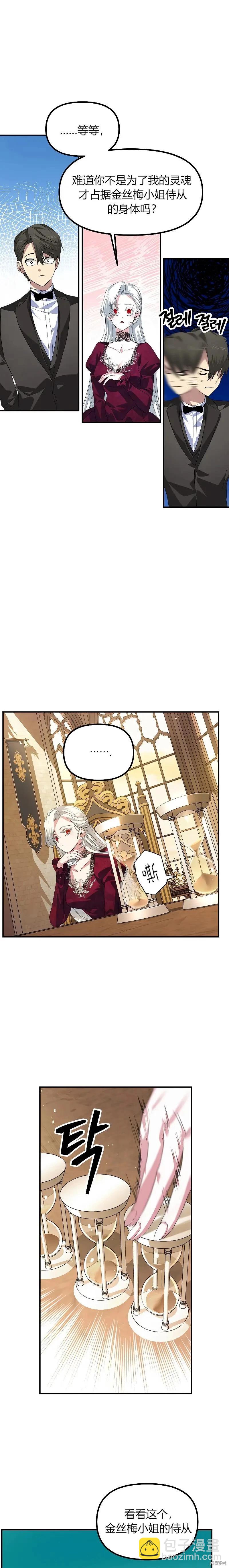 第92话10
