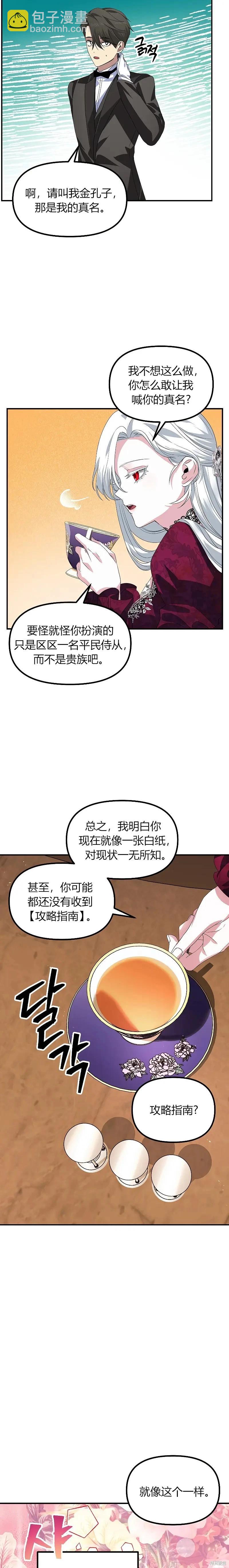 第92话11