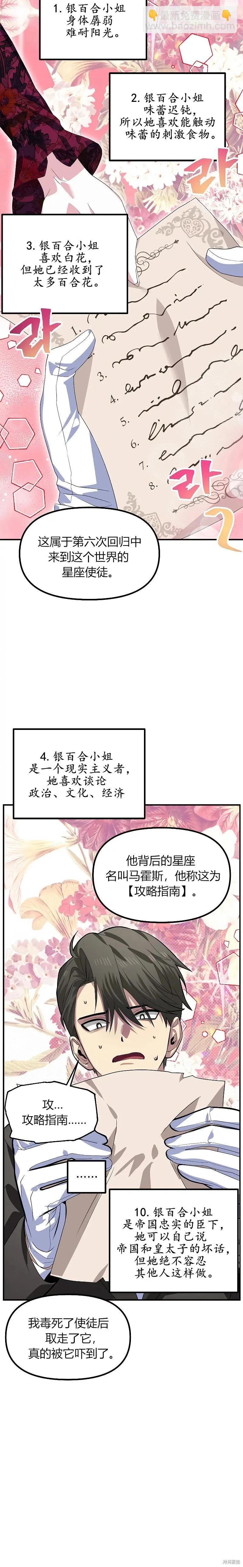 第92话12
