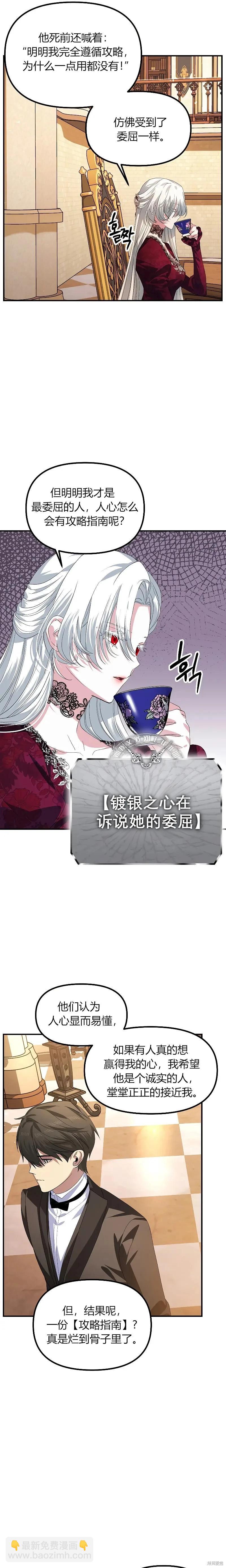 第92话13
