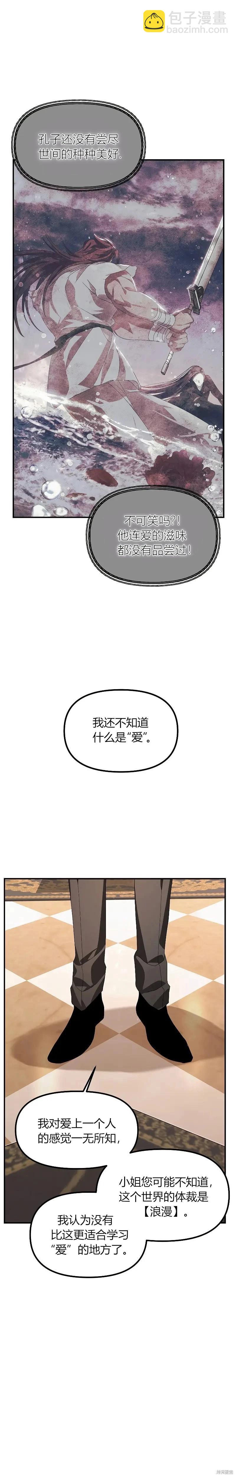 第92话22