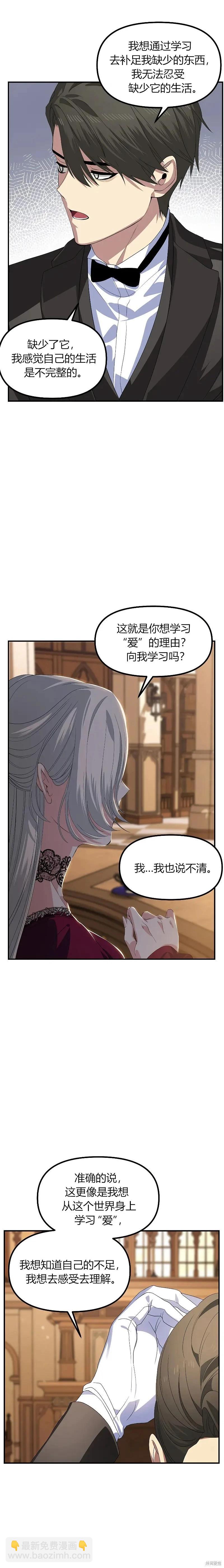 第92话23