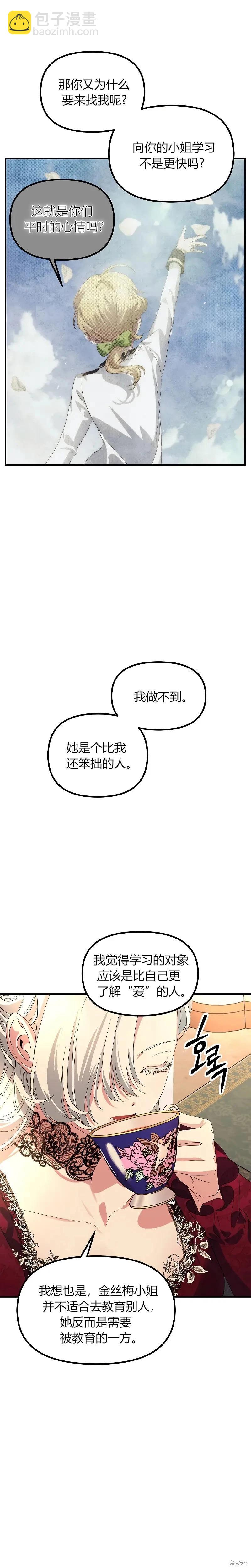 第92话24