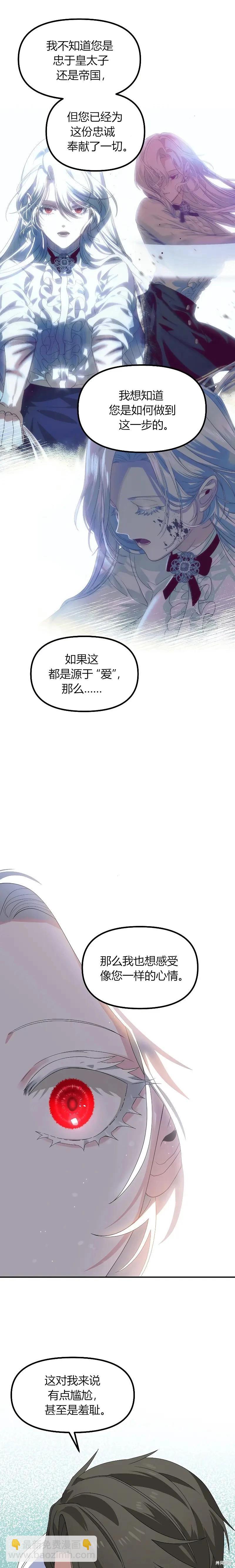 第92话26