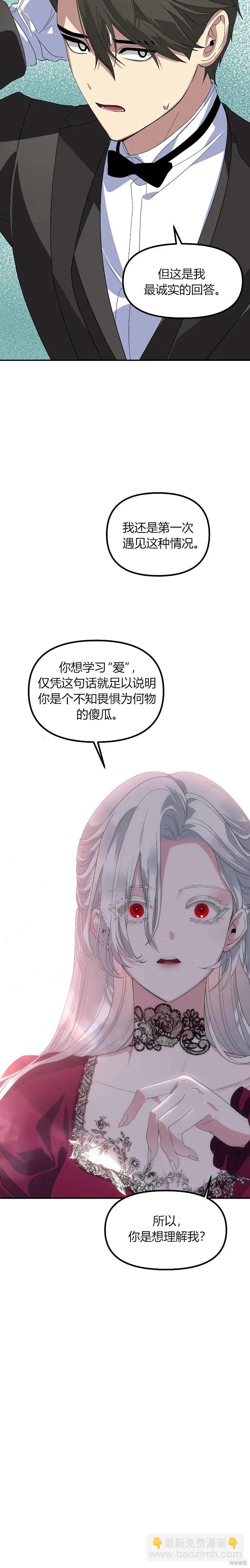 第92话27