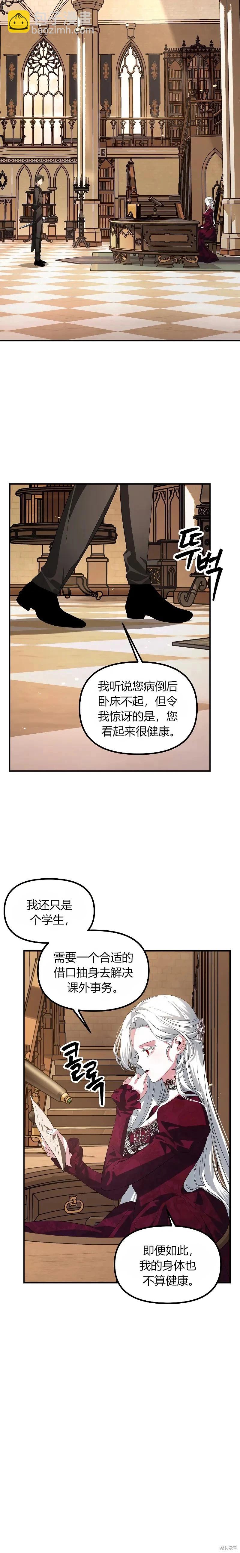 第92话3