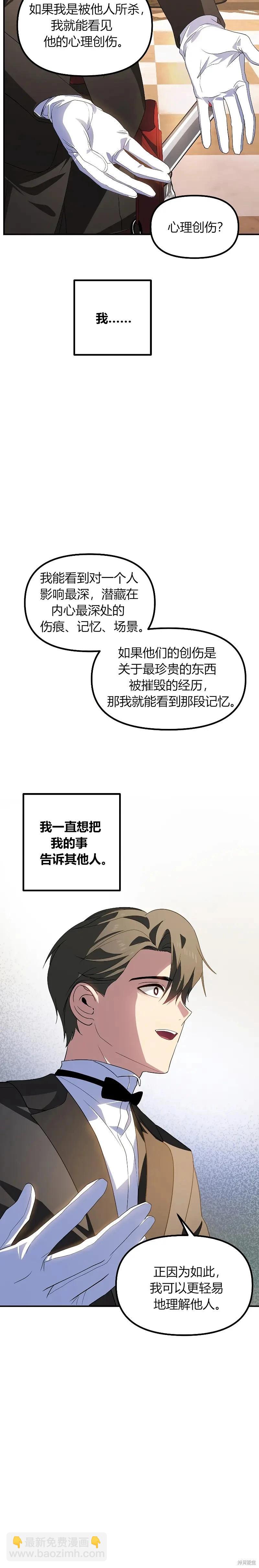 第92话30