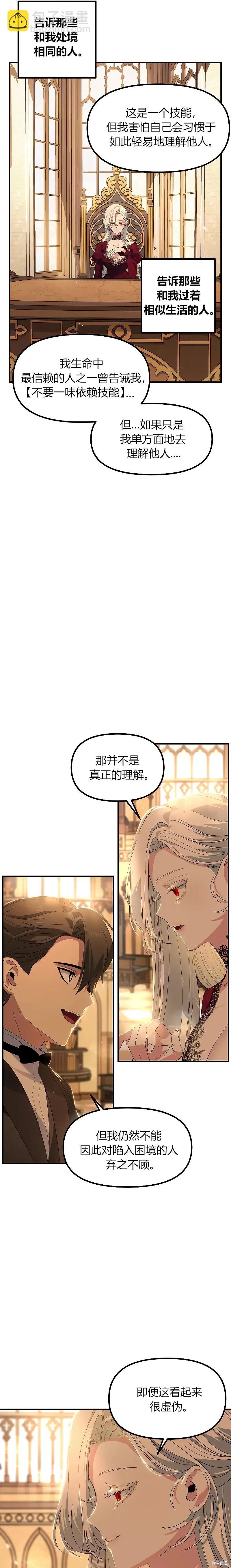第92话31