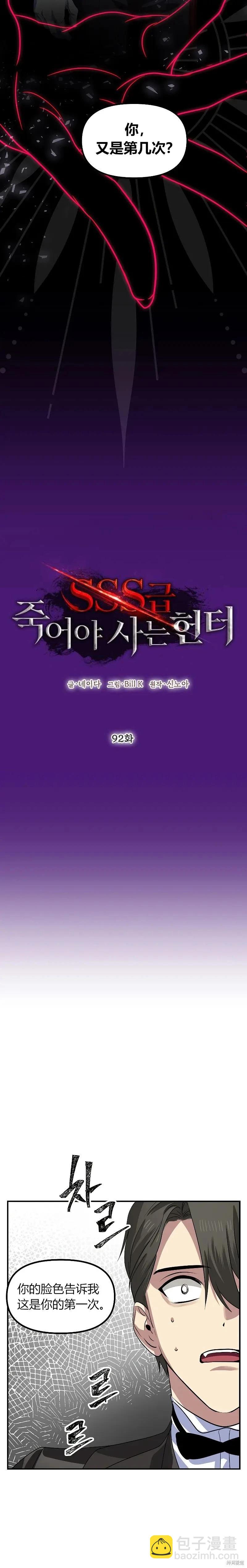 第92话6